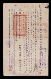 1900-1946年上海房契档案一组八件